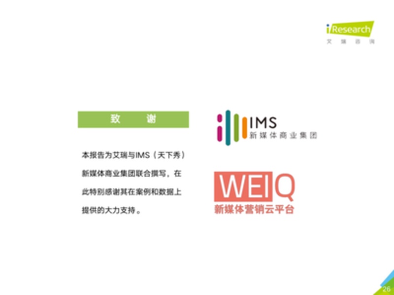 品牌方